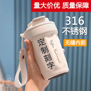 【隨身杯】客製化不銹鋼咖啡杯保溫杯禮品杯子客製化logo廣告活動訂製水杯刻字隨手杯