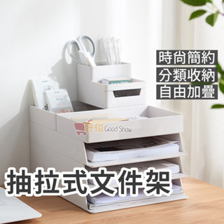 【現貨】檔案收納盒 桌上收納 抽屜收納 桌面收納盒 辦公室收納 文具收納 檔案盒 A4紙張收納 筆筒 收納盒 收納架