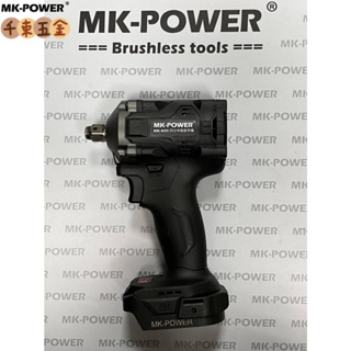 MK-POWER 18V 板模專用 MK-K85 四分頭板手機 修車廠專用 套筒板手機 套筒機 板手機