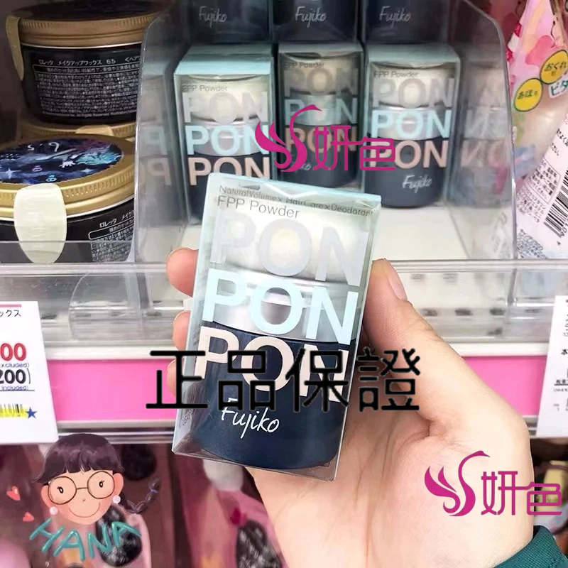 ⭐Marie日韓代購⭐ 新款 日本Fujiko公司貨乾爽蓬蓬粉(乾洗髮) 頭髮用蜜粉8.5g