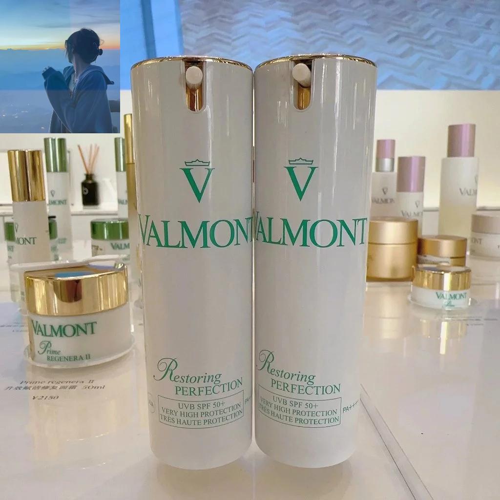 💕嘟嘟全球購💕Valmont法兒曼 清透亮顏防曬隔離乳防曬乳30ml SPF50 PA++++