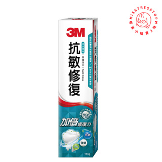 【3M】抗敏修復牙膏113g