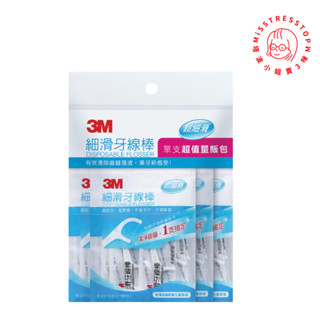 【塔波小姐】3M 細滑牙線棒-單支超值量販包32支x3小包(共96支)