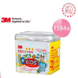 【塔波小姐】3M 兒童牙線棒-盒裝 66支入x24盒(共1584支)