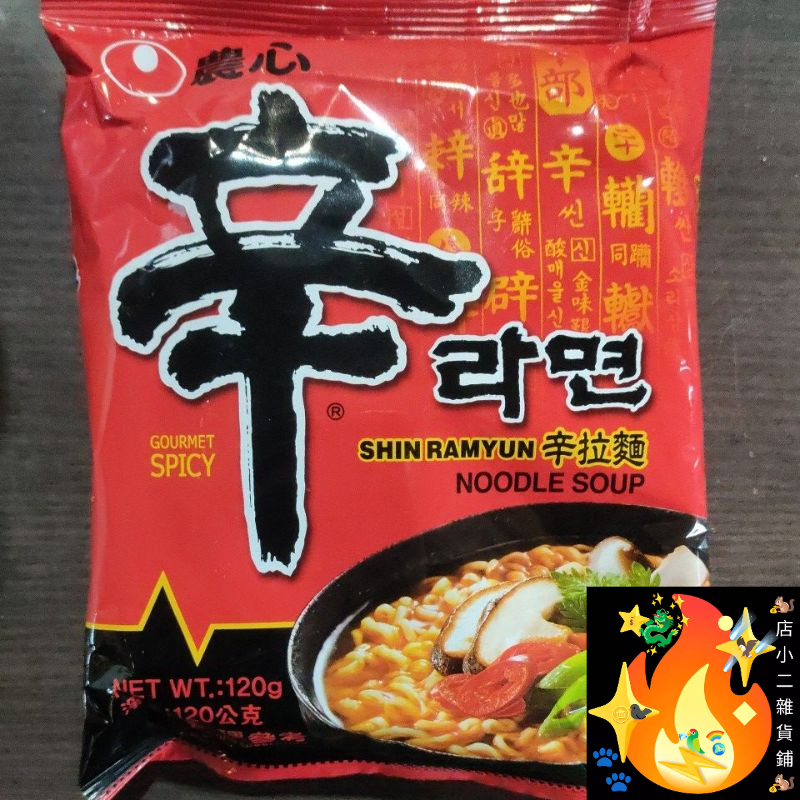 辛拉麵 農心 袋裝 農心辛拉麵 泡麵 辛 韓國  農心泡麵