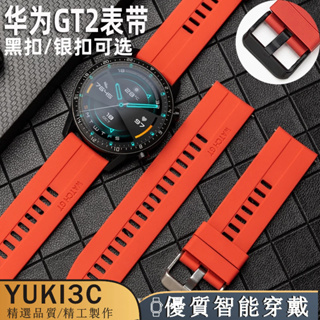 22mm通用快拆錶帶 適用華為WATCH GT3矽膠表帶 華為watch GT 2 46mm氟橡膠運動時尚防水透氣腕帶