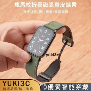 小米手環 8 pro 錶帶瘋馬紋真皮錶帶 折疊磁吸扣錶帶 替換腕帶 Xiaomi 8 Pro錶帶 新款