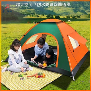 JO 戶外帳篷 3-4人帳篷 沙灘帳篷 家庭帳篷 野營帳篷 露營帳篷 全自動免搭建加厚防雨防曬單人雙人四人