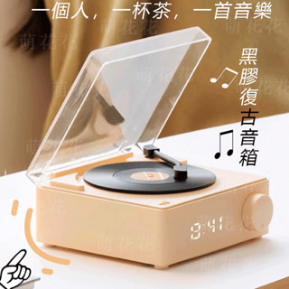 【🔥臺灣】新款復古黑膠喇叭 x11 黑膠復古音箱 小音響插卡 藍芽音箱唱機 可設置鬧鐘 顯示時間 生日禮物 藍芽喇叭