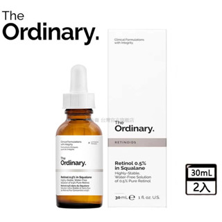 臺灣現貨The Ordinary 視黃醇 0.5% 角鯊Retinol 0.5% in Squalane 精華液30ml