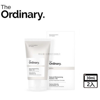 臺灣現貨 The Ordinary 天然超保濕因子霜(NMF) 30ml補水面霜乳霜乳液保濕霜