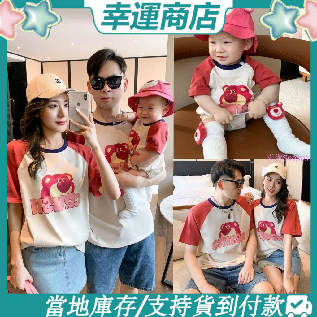 2023新款草莓熊短袖t恤女 草莓熊上衣 草莓熊親子裝一家三口短袖母子嬰兒韓版母女裝沙灘T恤百天拍照服 寬鬆大尺碼