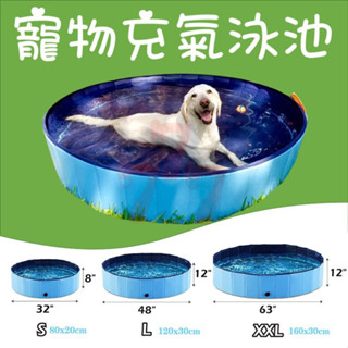 【臺灣出貨】免充氣寵物泳池｜可折疊狗狗洗澡盆｜寵物水池｜寶寶戲水池｜兒童泳池｜狗狗水池｜可折疊水池