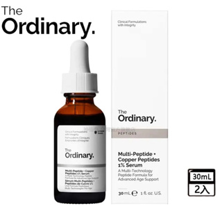 新效期 The ordinary 藍銅胜肽精華 multi-peptide copper 1% serum 30ml