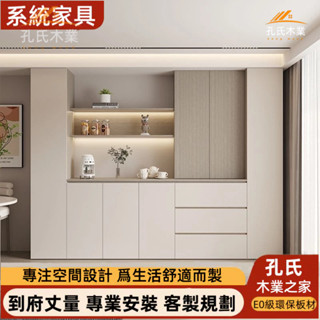 【孔氏木業】系統傢俱 客製化尺寸 餐邊大地櫃 靠牆一體高櫃 客廳餐廳收納櫃 現代簡約立櫃 酒櫃 玄關置物櫃 小戶型多門櫃