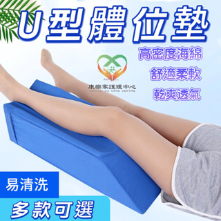 臺灣出貨🔥腳枕 防褥瘡墊 下肢抬高墊 抬腿枕 抬腳枕 墊腳枕 踮腳枕 抬高墊腿墊床上翻身墊腳墊 護理墊康復腿墊