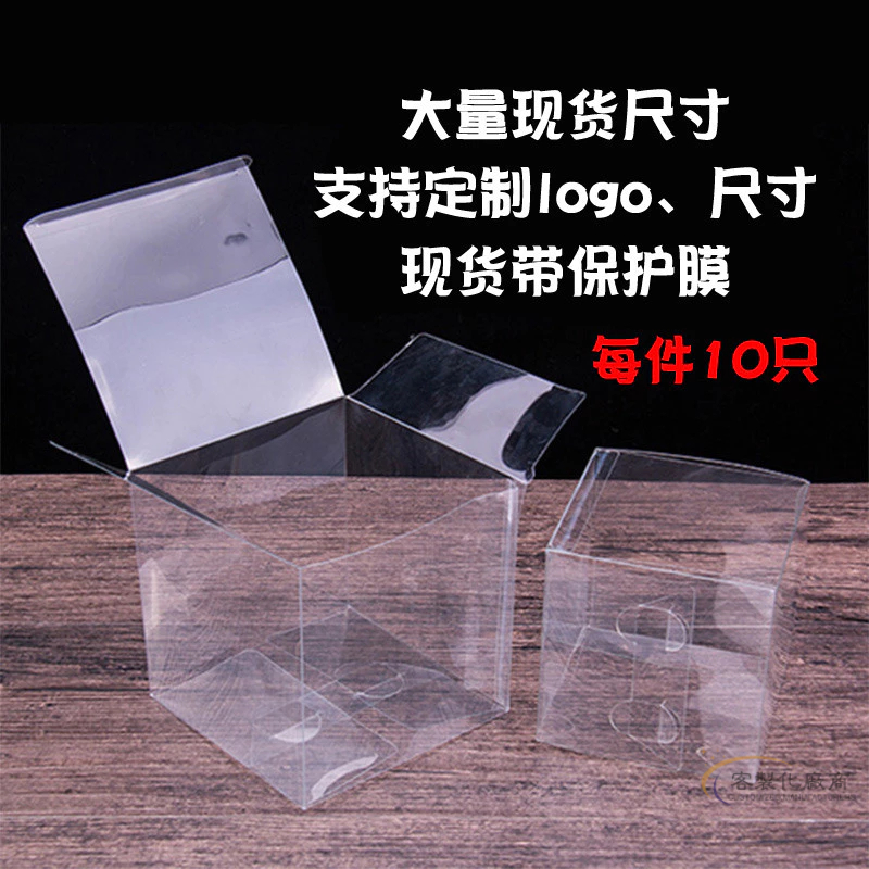 【全場客製化】 現貨PVC透明盒PET膠盒喜糖公仔包裝盒長正方形小禮品塑料盒子客製