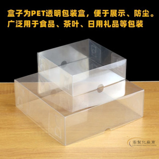 【全場客製化】 PVC透明塑料盒子上下蓋燕窩包裝盒PET天地蓋燕盞禮品盒魚膠盒客製