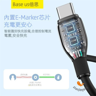 100W Base us倍思Q彈系列Type-C數據線 超級快充 充電線 適用蘋果華為榮耀小米三星手機充電線