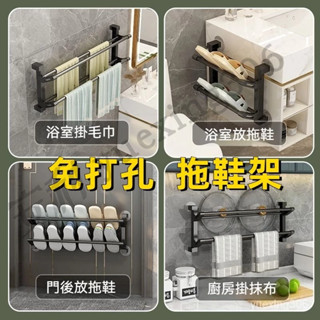免打孔拖鞋架 壁掛式 門後鞋架 浴室衛生間多功能置物架 可折疊收納架 無痕貼拖鞋掛架 室內拖鞋收納 壁掛拖鞋