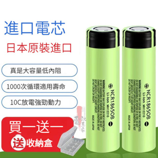 PANASONIC松下 國際牌 18650 3400mAh 電動工具動力鋰電池 NCR18650B 適用風扇 手電筒電池