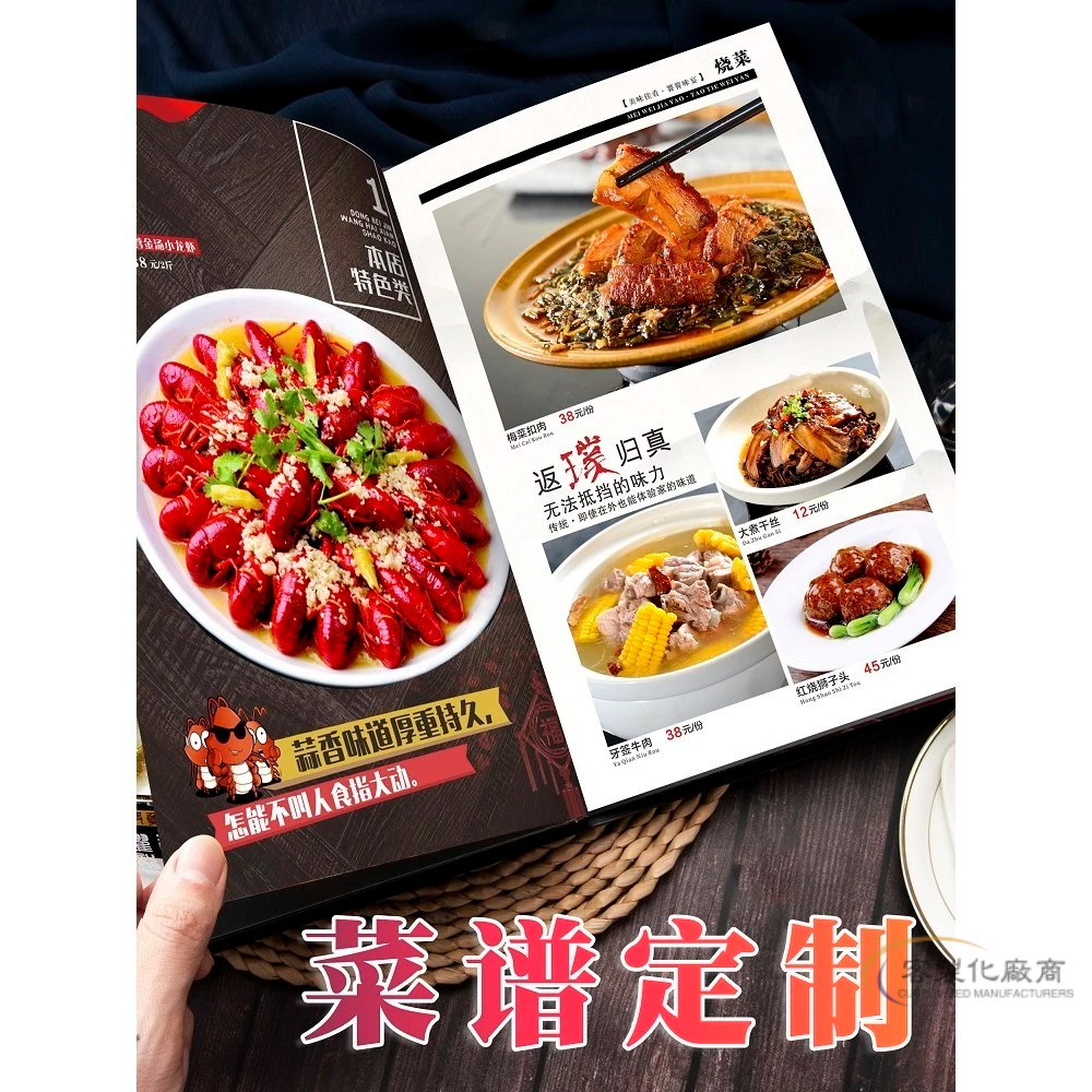 【全場客製化】 菜單設計製作客製高檔菜譜本酒飯店冊子客製活頁封皮做a4高端日料中西餐封面印刷訂做家常菜牌電子版價目表