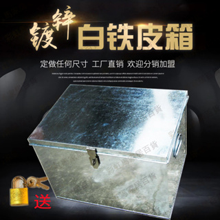 大白鐵皮工具鐵箱子儲物不銹鋼箱帶鎖收納大號盒子櫃小鐵盒長方形