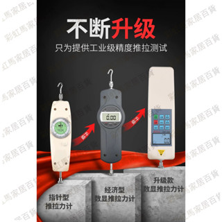 限時下殺-便攜式數顯推拉力計 高精度數顯測力計 壓力計 指針式測力計 -10/20/30/500N 彈簧拉力測試機