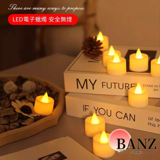 【BANZ】🔥電子蠟燭 LED蠟燭燈 仿真蠟燭燈 小夜燈 萬聖節聖誕節裝飾 求婚佈置 告白 生日派對 舞會佈置