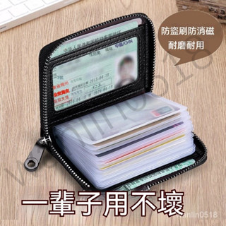 證件包 真軟皮卡包 風琴卡包 防盜 防消磁卡夾卡片包 女防盜刷信用卡駕駛證證件包卡片套小錢包零錢包拉鏈包 零錢包 名片包