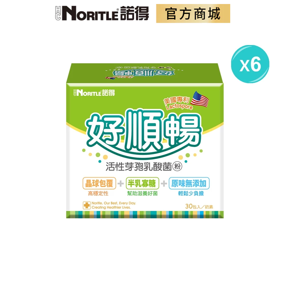 【NORITLE諾得】美國專利Lactosport好順暢活芽孢乳酸菌粉(30包)-6盒