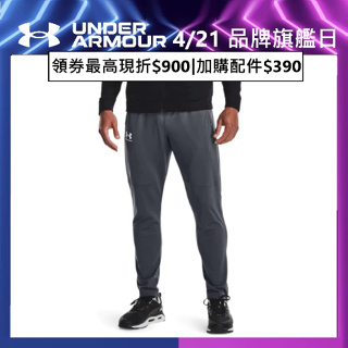 【UNDER ARMOUR】UA男 PIQUE 長褲(歐美版型)-網路獨家-優惠商品