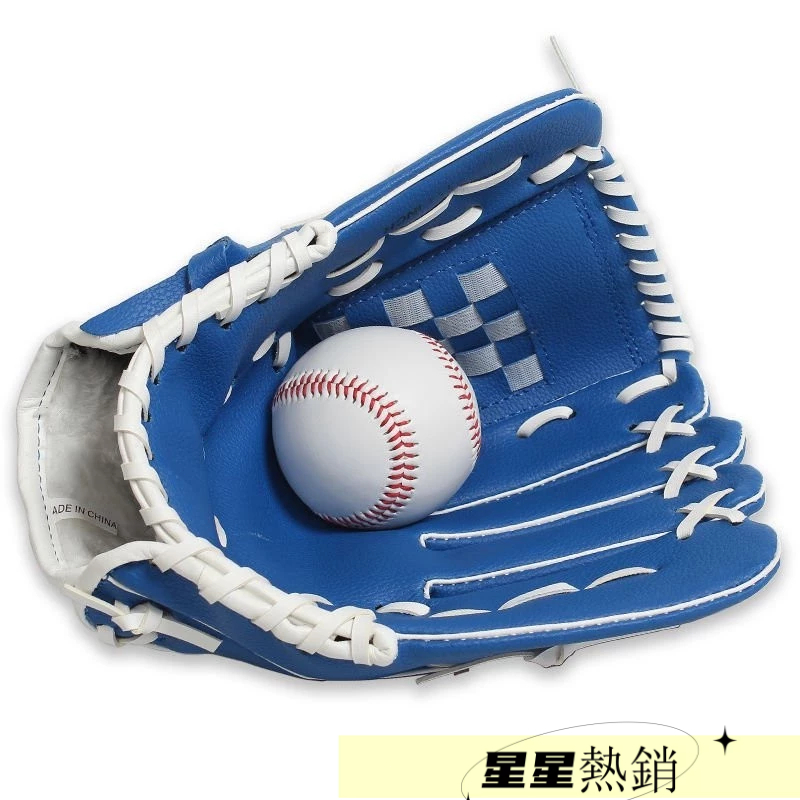 【頂級質感】棒球手套兒童棒球青少年成人棒球手套裝備大學生體育課壘球投手套 XNQN