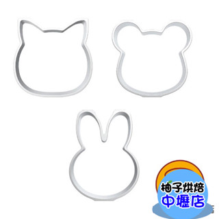 【柚子烘焙材料】三能 SN33516 貓型圈 10入(陽極) 鳳梨酥壓模 餅乾模 切模 鳳梨酥模 餅乾切模 鳳梨酥 壓模