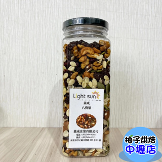 養生八寶果 300g 綜合堅果 零食 葡萄乾蜜核桃南瓜子蔓越莓乾葵花子仁瓜子仁蜜腰果杏仁 堅果 零食年貨 綜合堅果