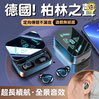 🔥台灣現貨🔥藍芽耳機5.3 耳機 滑蓋智顯電競藍芽耳機 智能降噪全景音效 迷你小巧久戴不痛長續航重低音質 蘋果/安卓通用
