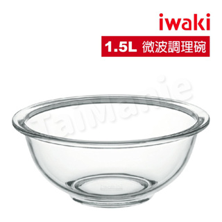 iwaki 日本耐熱玻璃微波碗1.5L