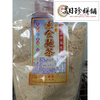 ~~古早味麵茶~~懷念好滋味