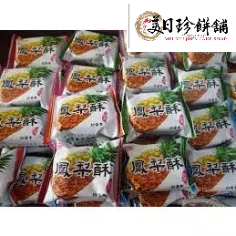 美日珍嚴選~台灣產鳳梨酥
