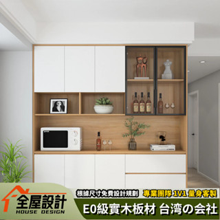 🏡全屋設計🏡客廳櫃 儲物櫃 實木櫃子 玻璃櫃 餐邊櫃 茶碗櫃 組合櫃子 多功能衣櫃 客廳櫃 收納衣櫃 置物櫃箱 帶抽屜櫃