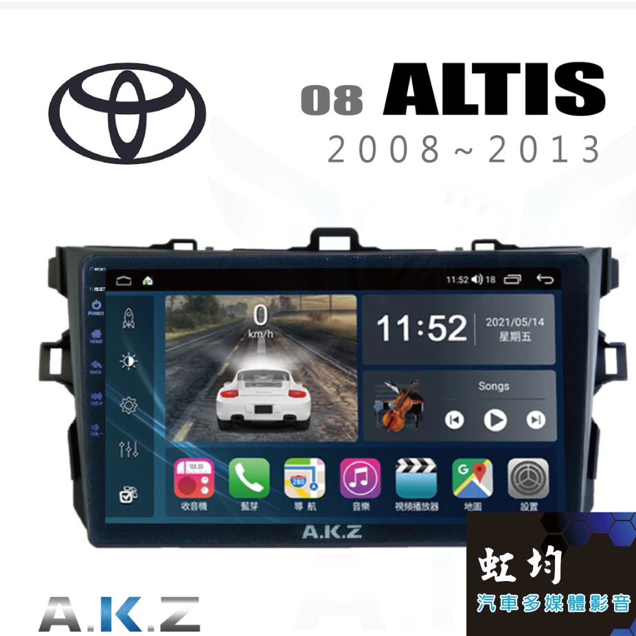 🔥Altis 10代 (2008~2013)愛客思 AKZ 汽車多媒體影音導航安卓機🔥請多多善用聊聊.出價