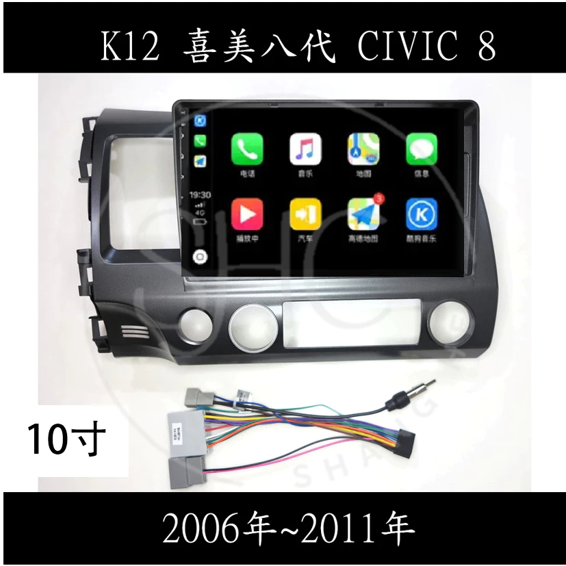 (免運)八核心安卓機 本田喜美雅哥 6代8代9代K8 K9 K12 K14全系列 carplay 影音 導航 可刷卡分期