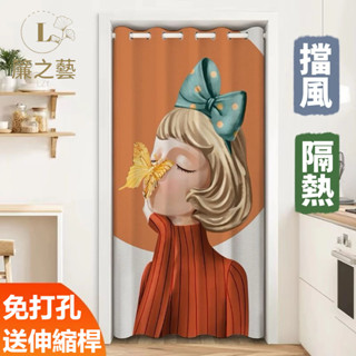 限時免運❗門簾 一片式 冷氣門簾 空調門簾 長門簾 風水簾 隔斷簾 免打孔門簾 冷氣簾 卡通門簾 拉簾 防蚊門簾 寬門簾