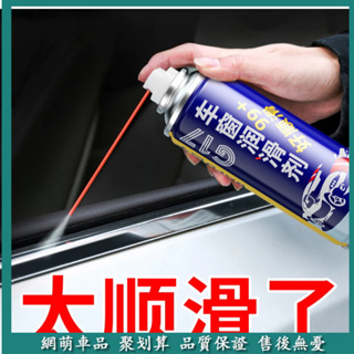 汽車車窗潤滑劑 油 車門電動升降 玻璃異響消除 天窗軌道脂清洗劑 專用