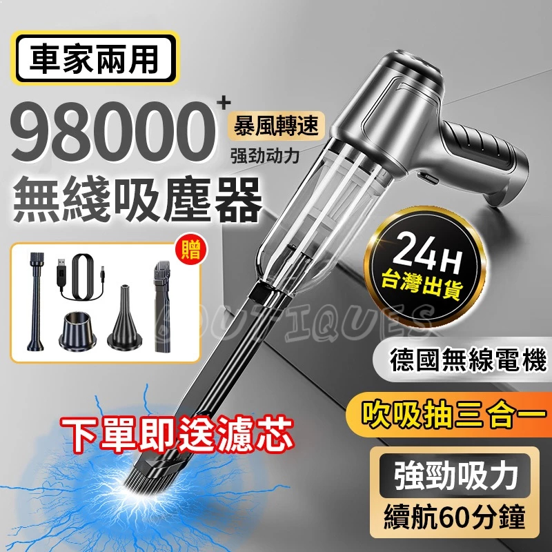 🔥台灣6H秒發+送濾芯🔥德國無線吸塵器 車用吸塵器 手持吸塵器 吹吸兩用吸塵器 小鋼炮吸塵器 車載吸塵器 汽車吸塵器