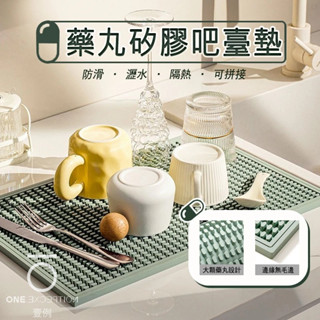 臺灣出貨 吧檯墊 加厚款 咖啡墊 吧檯橡膠墊 桌墊 矽膠墊 吧檯墊 瀝水墊 酒吧墊 防滑墊 咖啡周邊