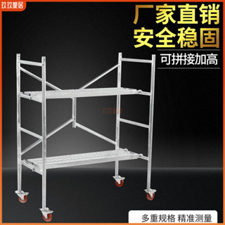 工具梯腳手架廠家直銷便攜式工地架子鍍鋅圓管馬凳可裝萬向剎車輪工作臺工作梯子工作梯施工架工作臺工作檯伸縮梯摺疊梯