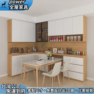【power全屋傢俱】支援訂製 入戶鞋櫃 帶餐桌餐邊櫃 轉角收納櫃 靠牆玄關櫃 客廳儲物櫃 茶水櫃 玻璃展示櫃 鏤空酒櫃