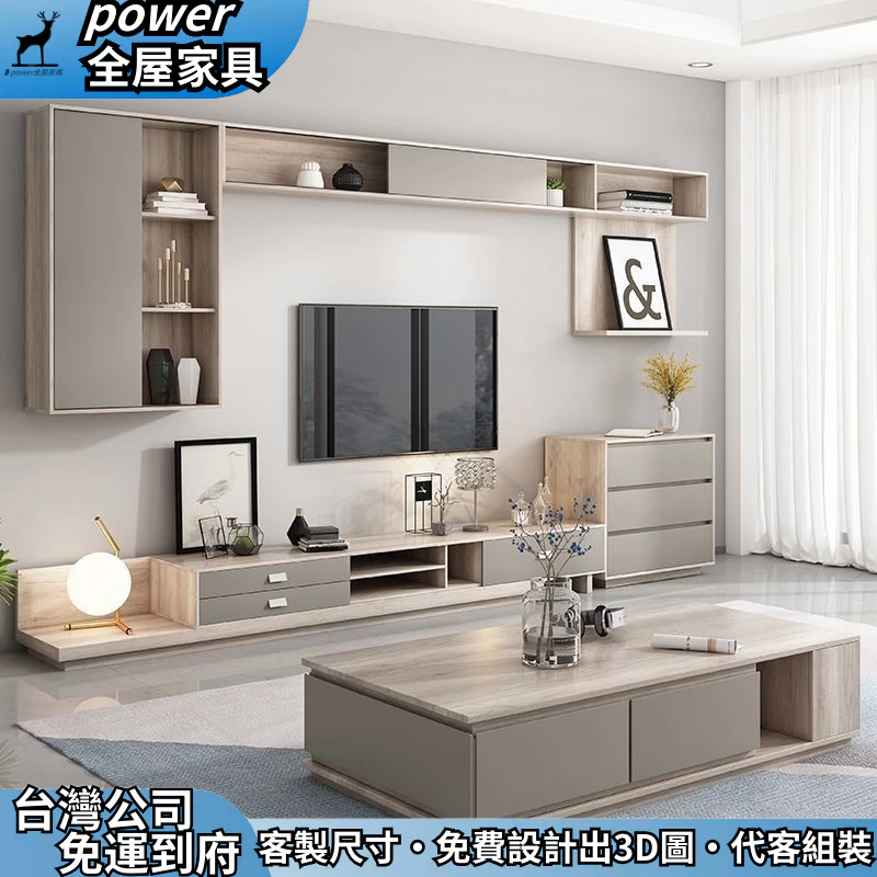 【power全屋家俱】支持訂製 伸縮電視櫃 茶几組合 客廳壁櫃 裝潢櫃 收納吊櫃 斗櫃 實木置物櫃 抽屜櫃 高箱儲物櫃