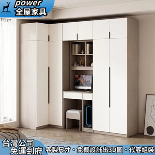【power全屋傢俱】L型轉角衣櫃 臥室組合衣櫥 帶書桌儲物櫃 高箱櫃 帶抽屜收納櫃 鏤空書櫃 對開門衣櫃 實木置物櫃